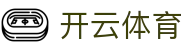 Kaiyun Sports 开云体育官网：最新官方入口地址及 App 下载安装包